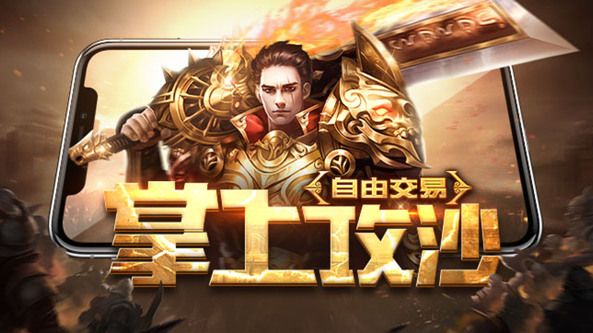 《复古传奇点卡版》：公平之境，散人亦可称霸江湖(图1)